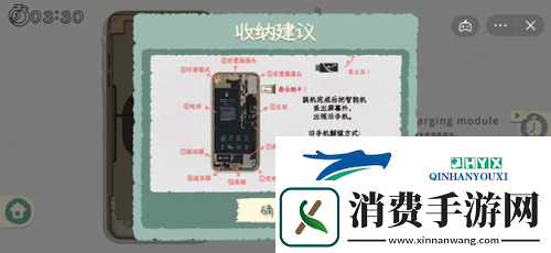 收纳物语魔幻手机怎么过