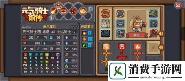 元气骑士前传火焰流怎么玩