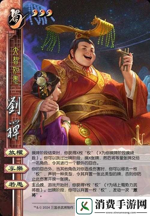 三国杀刘禅身份局主公强度评估与策略深度剖析报告