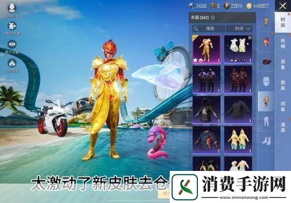 和平精英皮肤免费领