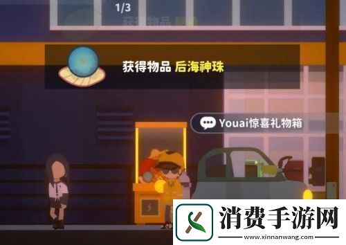 小生活游戏后海神珠效果选哪个副本首领攻击模式分析