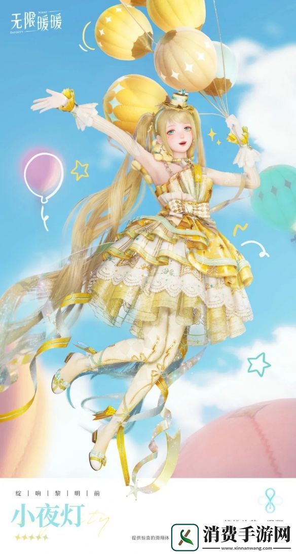 无限暖暖绽响黎明前服装图鉴