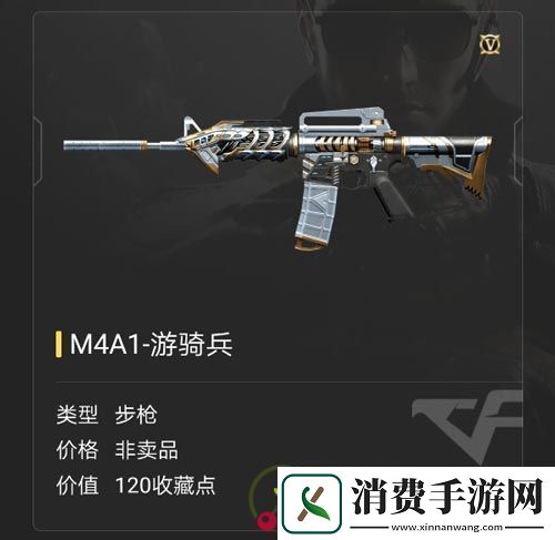cf手游m4a1游骑兵需要多少钱