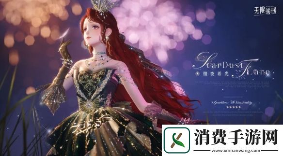 无限暖暖缀夜希光服装图鉴