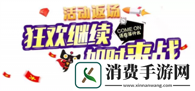 抵用魔石超值返场——双十一魔域口袋版优惠大放价