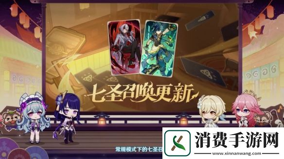 原神5.4版本前瞻直播内容