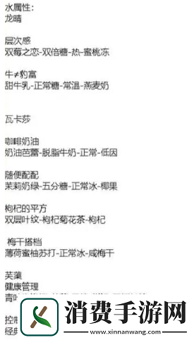 白荆回廊茶憩配方汇总