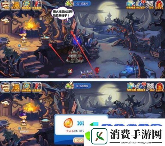 洛克王国火灵石怎么获得