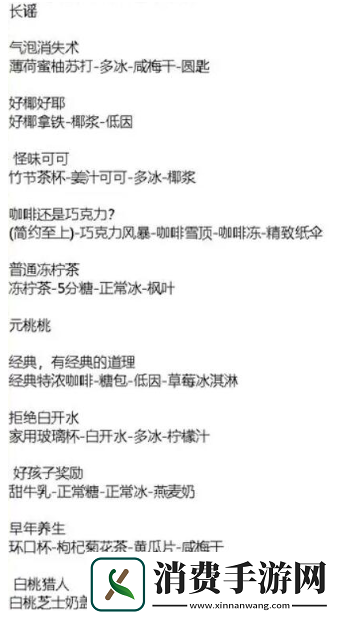 白荆回廊茶憩配方汇总