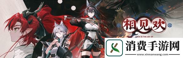 明日方舟相见欢活动刷哪关