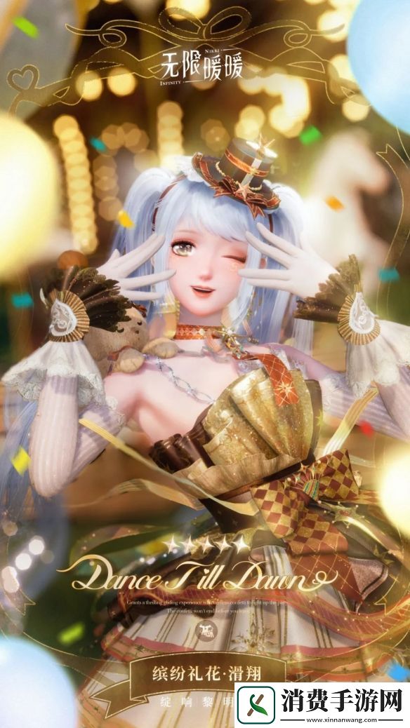 无限暖暖绽响黎明前服装图鉴