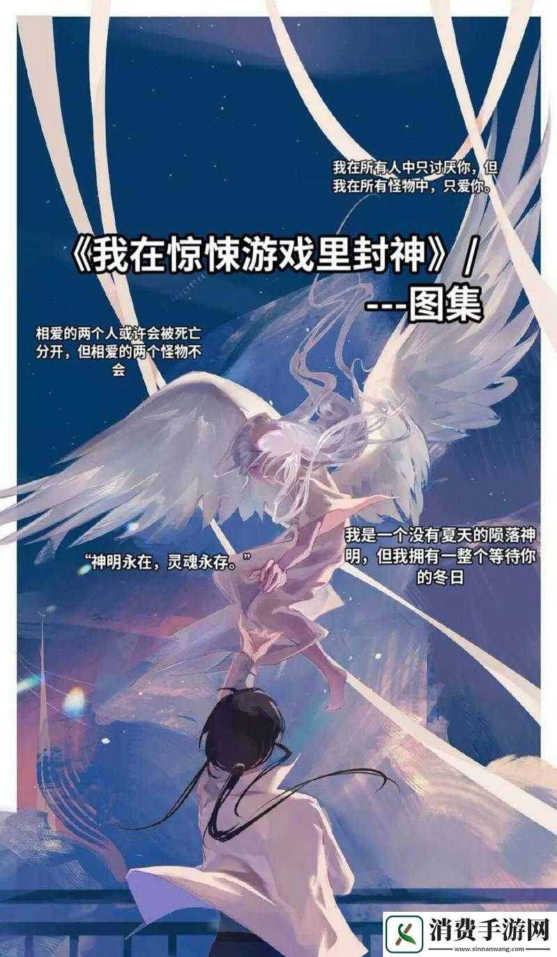 点击封神开启神话之旅