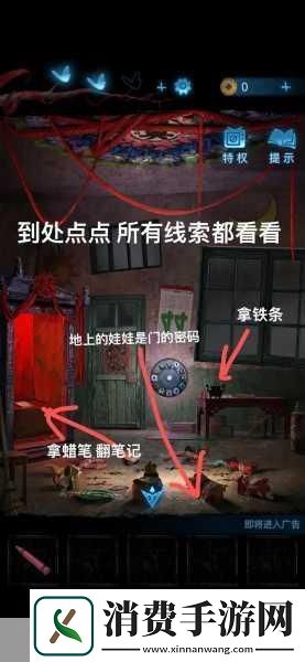 纸嫁衣5无间梦境
