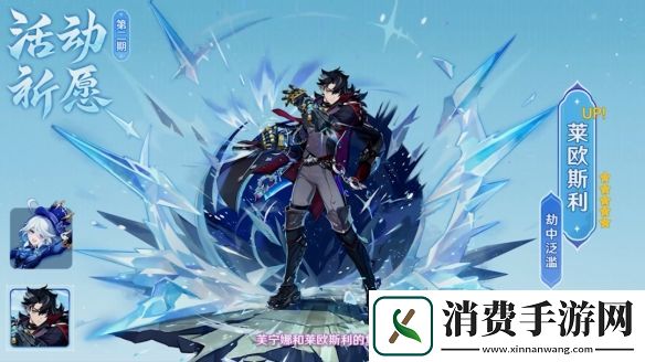 原神5.4版本前瞻直播内容