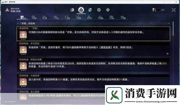 崩坏星穹铁道难题12记忆通关全攻略