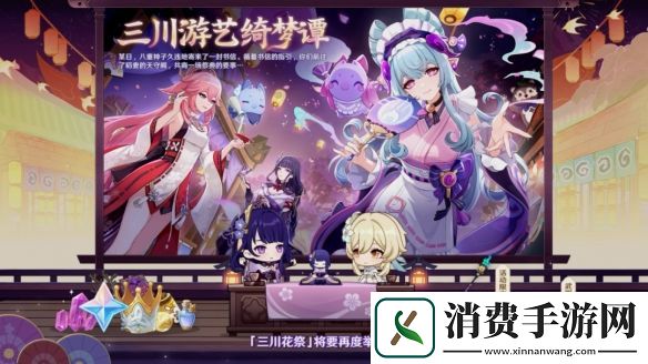 原神5.4版本前瞻直播内容