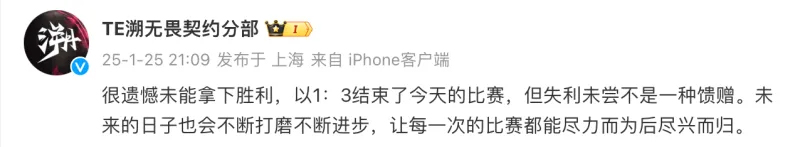 不敌EDG赛后TE发文