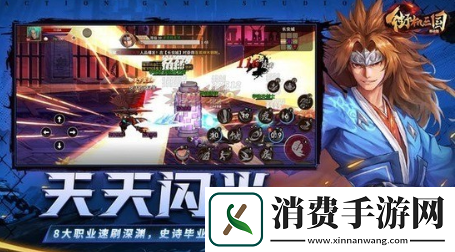 街机三国兑换码是什么