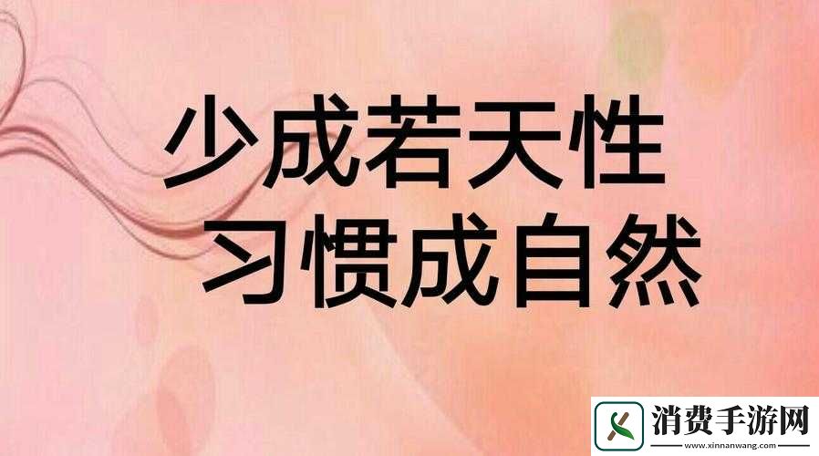 久久成熟德兴若自然