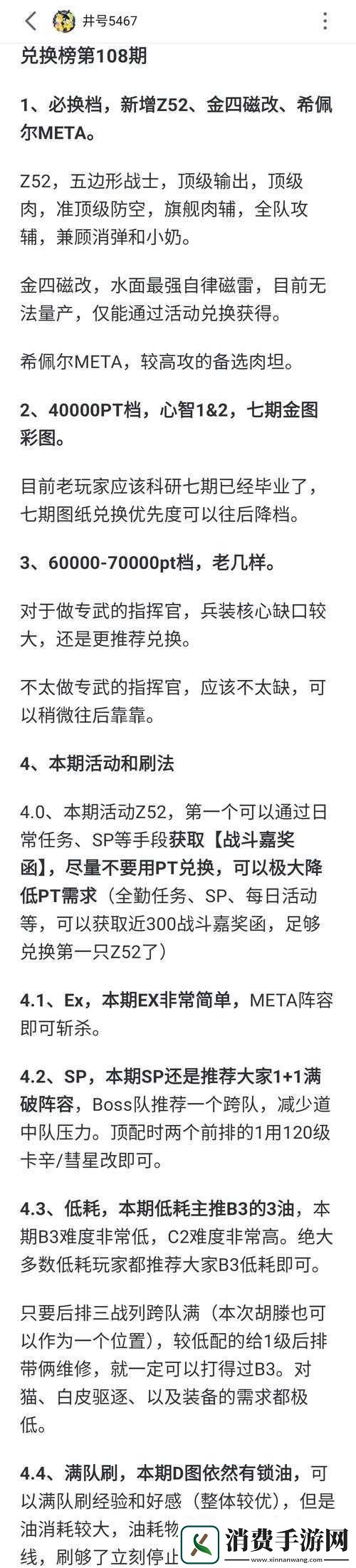 碧蓝航线复刻祝祭之始活动全面开启