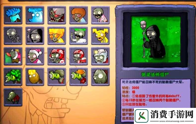 世界僵尸联盟新手全面攻略