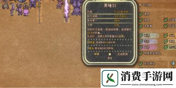 背包乱斗收割者流派推荐