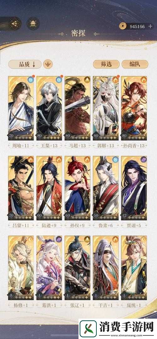 全**公角色对比分析