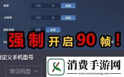 王者荣耀120帧手机型号一览