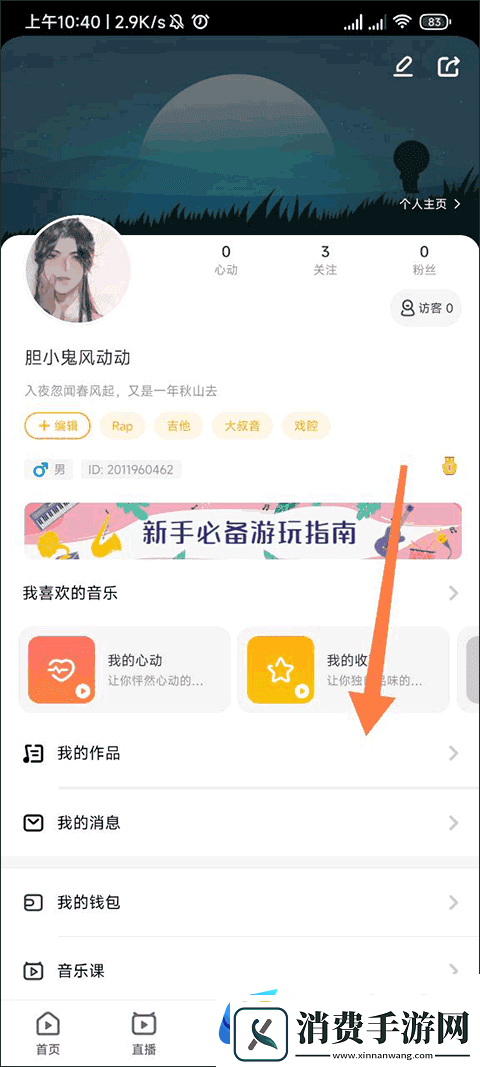 唱鸭搜索关注方法