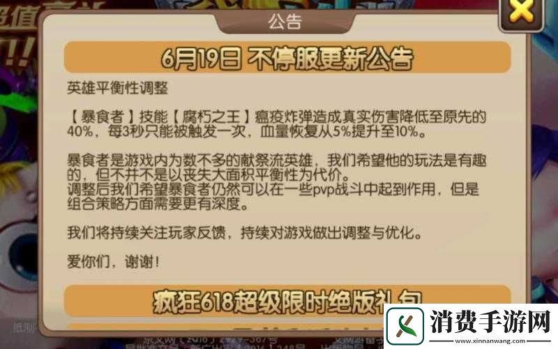 我叫MT2中暴食者角色评测