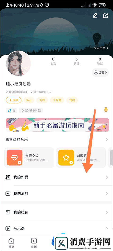 唱鸭搜索关注方法唱鸭怎么搜索关注