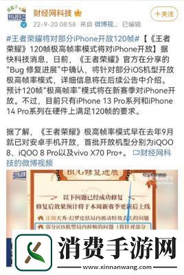 王者荣耀120帧手机型号一览