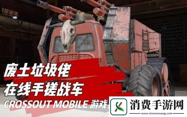 创世战车副驾驶搭档大揭秘