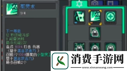 元气骑士前传通灵师怎么解锁