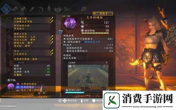 仁王阴阳师技能加点全攻略