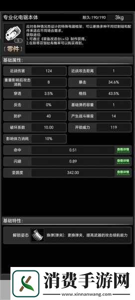 活下去战旗武器攻略