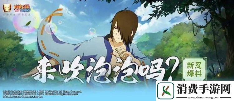 火影忍者手游羽高新佩恩六道技能是什么