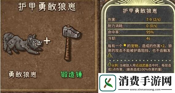 背包乱斗狂战士合成表