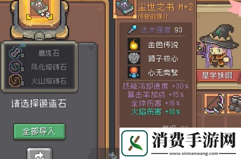 元气骑士前传m位装备是什么