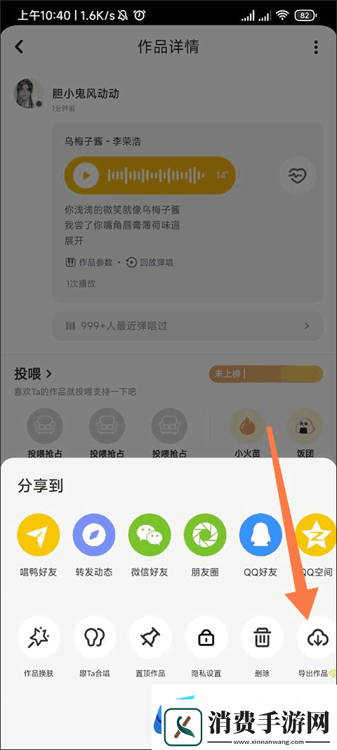 唱鸭搜索关注方法唱鸭怎么搜索关注