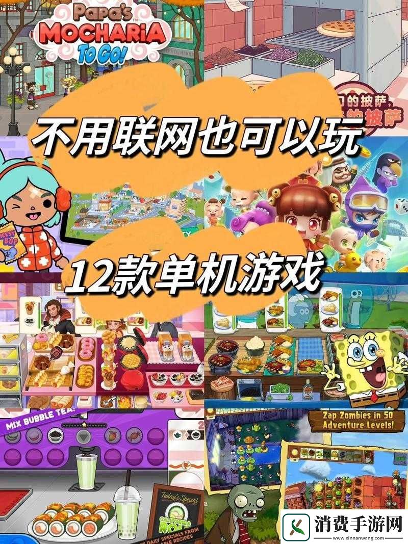 单机游戏大全免费