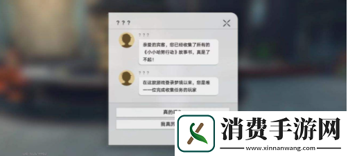 崩坏星穹铁道盛会之星收藏卡怎么收集