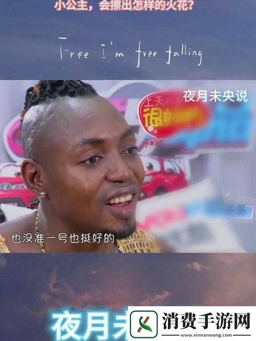 四个黑人玩一个中国游戏