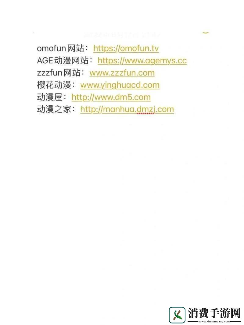 如何找到樱花动漫官入口