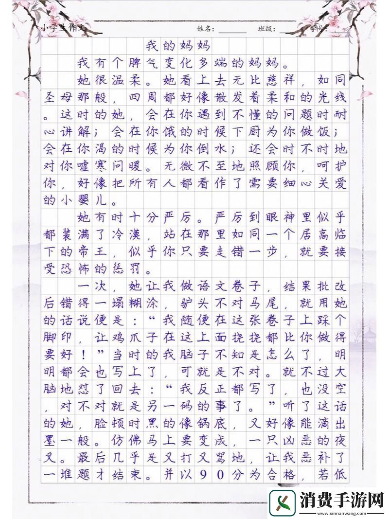 探索我学生的妈妈中字ID