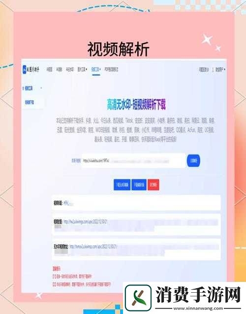 传媒站免费入口