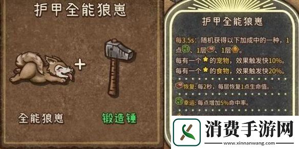 背包乱斗狂战士合成表