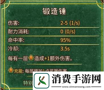 背包乱斗狂战士合成表