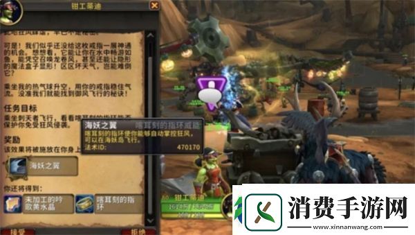 魔兽世界喀耳刻会骄傲的任务如何完成