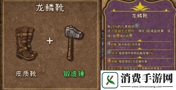 背包乱斗狂战士合成表